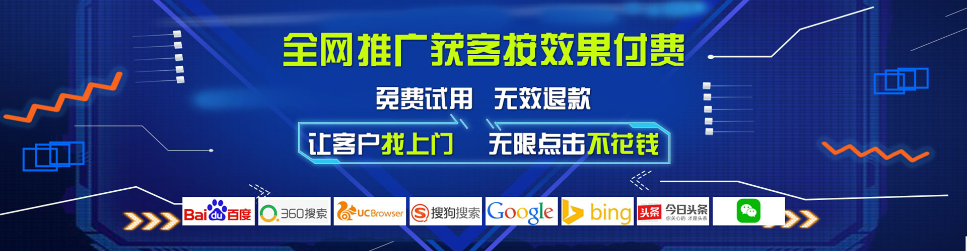 东乡百度充值高返点